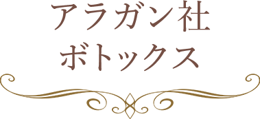 ジュビダームボライトXC